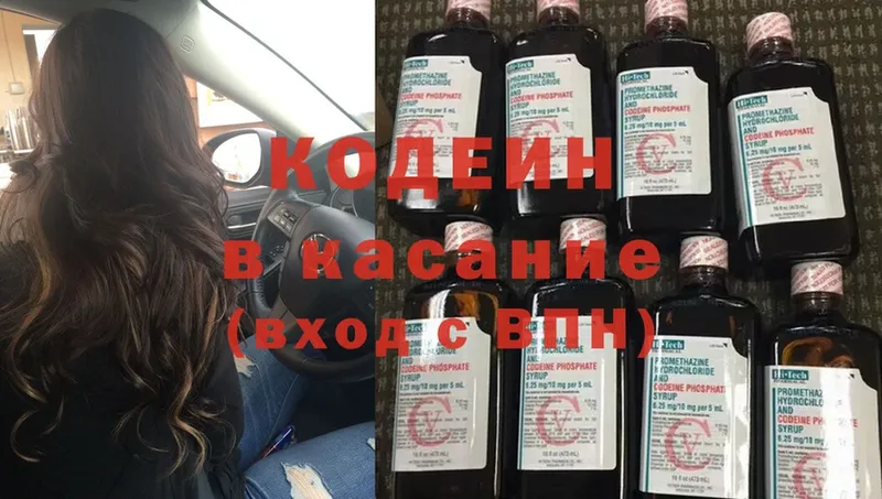 Кодеин Purple Drank  где продают наркотики  Заречный 