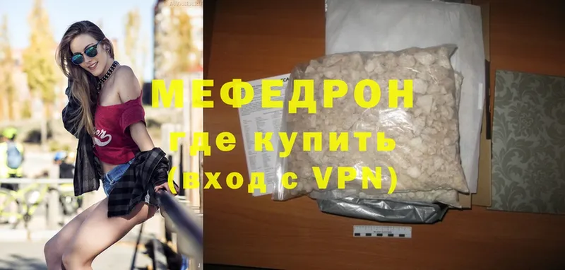 Мефедрон mephedrone  Заречный 